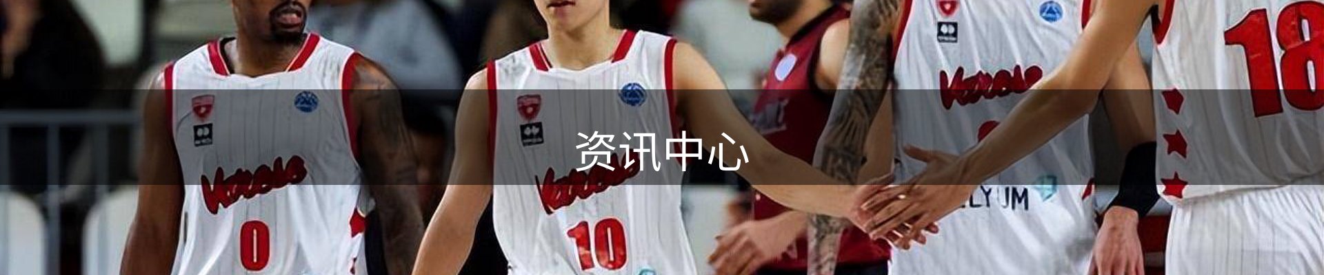 资讯中心